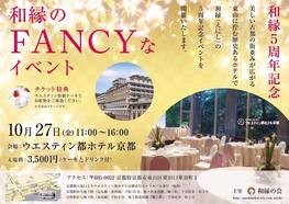 【残枠３】小梅のアンシェントメモリーオイルセッション