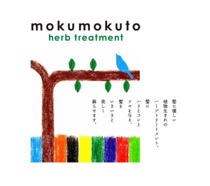 3月ハーブトリートメント教室のお知らせ